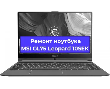 Замена кулера на ноутбуке MSI GL75 Leopard 10SEK в Красноярске